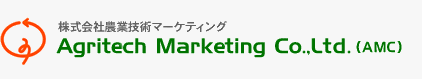 株式会社農業技術マーケティング Agritech Marketing Co.,LTD.-AMC-
